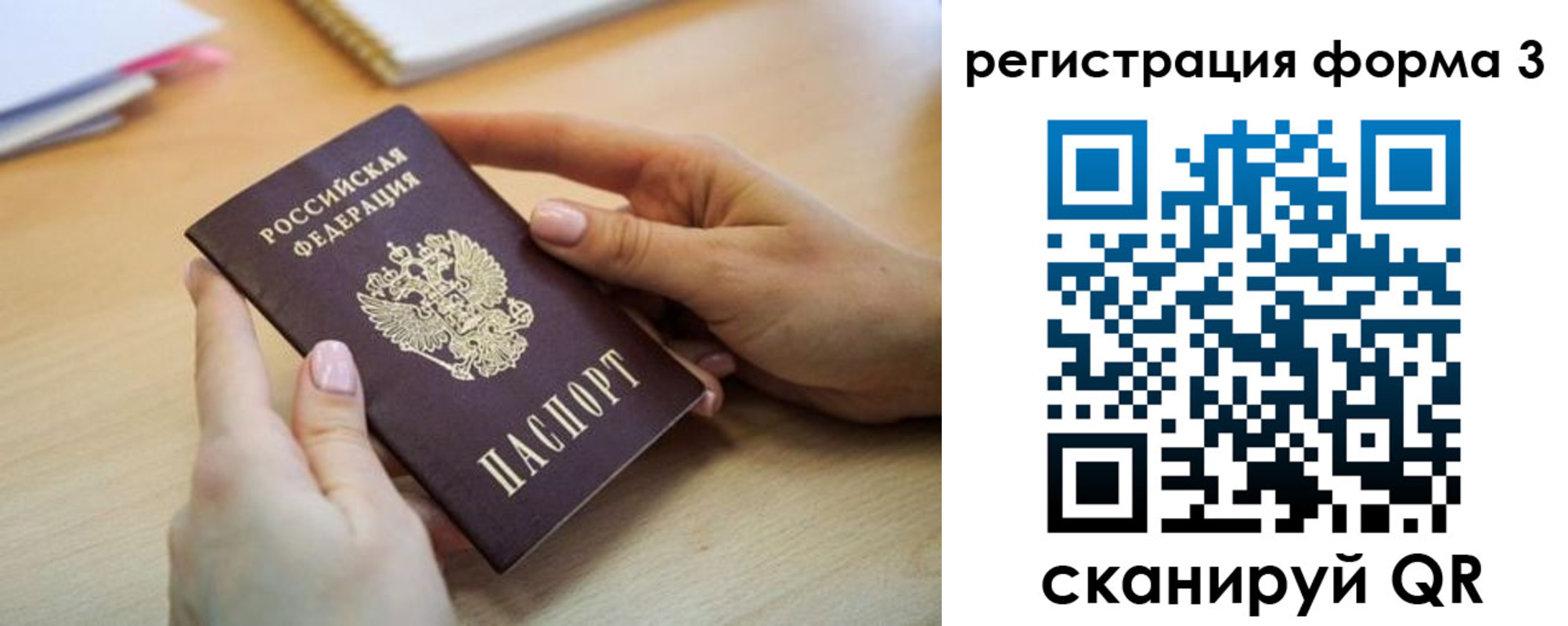 миграционный учет в Кандалакше