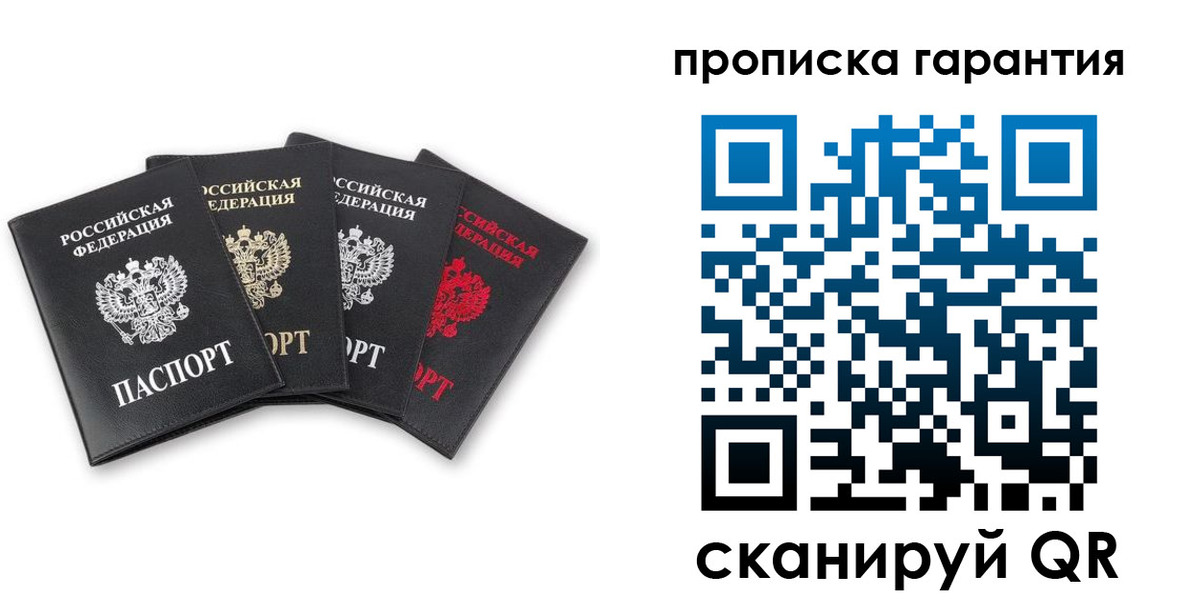 прописка поиск в Кандалакше