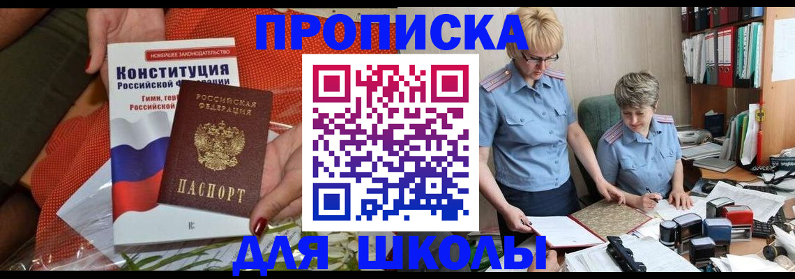 временная регистрация законно в Кандалакше