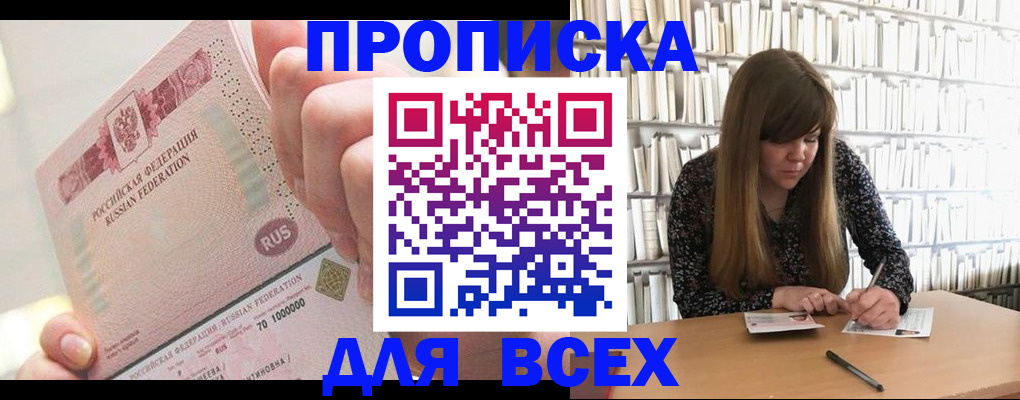 временная регистрация недорого в Кандалакше
