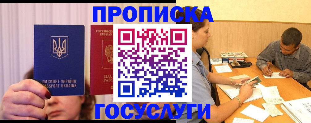 временная регистрация госуслуги в Кандалакше